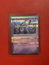 Mewtwo 150/165 Sv2a: Carta Pokemon 151 Holo (giapponese)