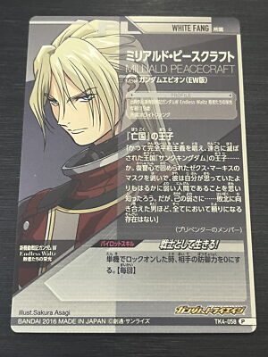 SALE] TK4-058 Miliald Peacecraft ZX P Rare Gundam Try Age Card
