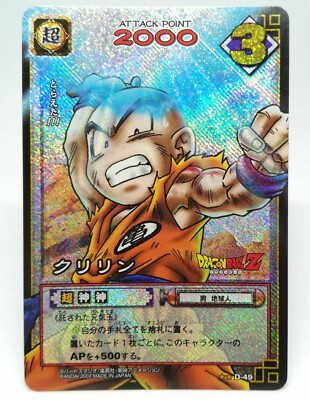 ドラゴンボールZ カードゲーム クリリン D-49 s-l400.jpg