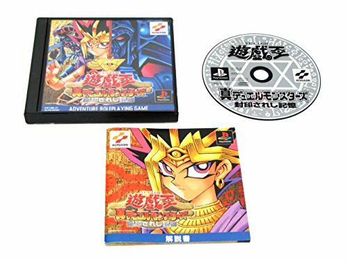 Usado PS1 Ps PLAYSTATION 1 Juego Shin O Doble Monsters Normal Edición 65062 - Imagen 3 de 3