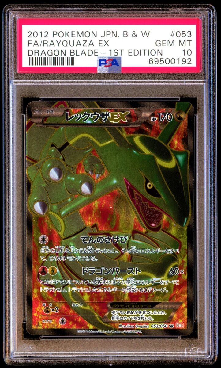 PSA 10 Gem Mint Rayquaza EX 053 Dragon Blade Full Art 1st ED PSA 10 Gem Mint Rayquaza EX 053 Dragon Blade Full Art 1st ED