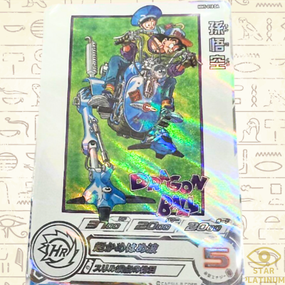 Son Goku SR MM5-018 DA Japanese Super Dragon Ball Heroes Meteor 