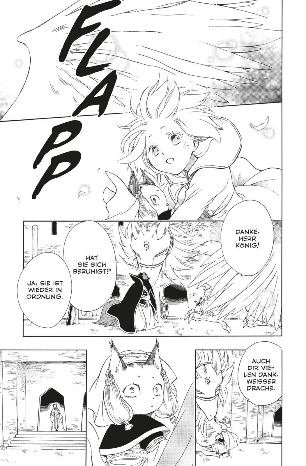 Thumbnail - Sacrifice To The King Of Beasts 7, Yu Tomofuji