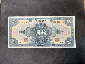 China 1928 10 Dollars  Crisp AU+ Banknote.  N4214