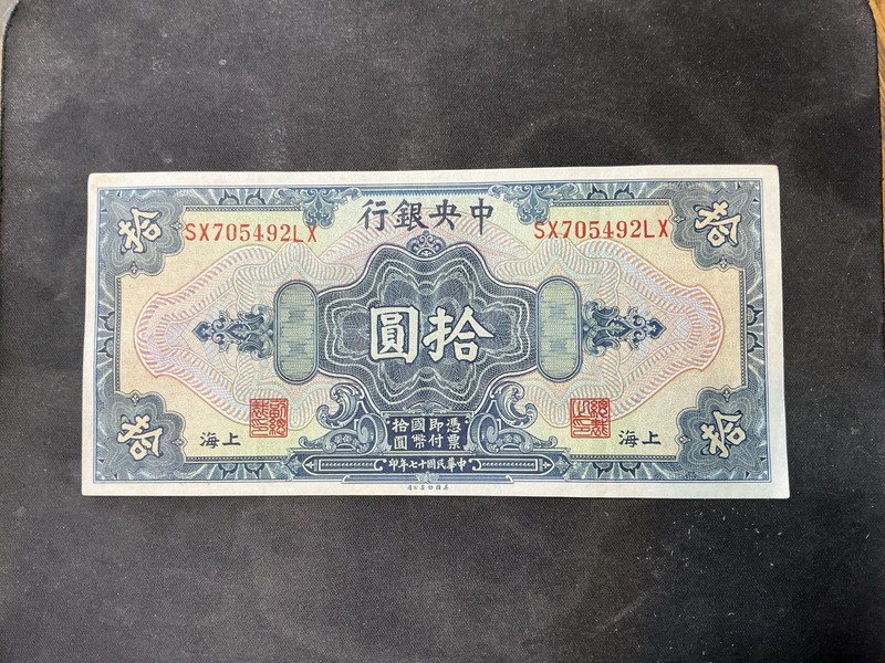 China 1928 10 Dollars  Crisp AU+ Banknote.  N4214