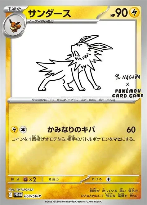 PSA10 サンダース Jolteon Yu Nagaba Promo 064 Pokemon Card Jolteon Yu Nagaba Promo 064/SV-P Japanese PSA10