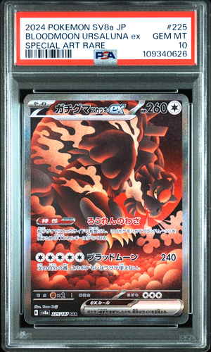 PSA 10 Bloodmoon Ursaluna SAR Terastal Festival 225/187 sv8a Japanese Pokemon - 第 1/2 張圖片