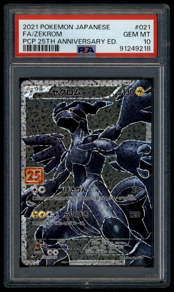 Pokemon Japanese Promo S 25th Ed 021/025 Zekrom 2021 Card Pokemon Japanese Promo S 25th Ed 021/025 Zekrom 2021 Card