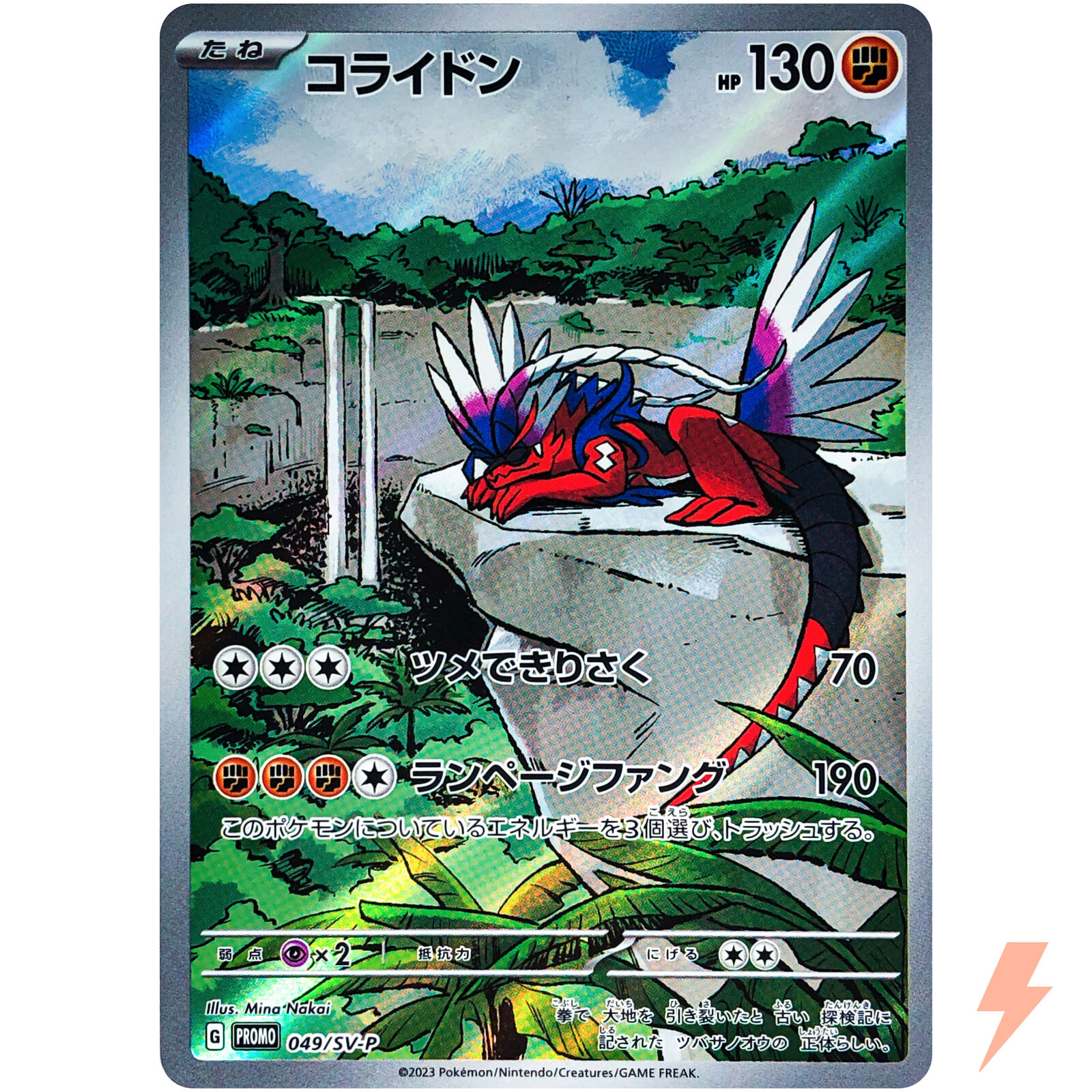 Koraidon (Gliding Build) Pokémon Sticker, Authentic Japanese Pokémon Merch