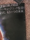 A CLOCKWORK ORANGE 1999 Reproduction of Japanese Movie Poster 34" x 23.5" WCI — photo 3