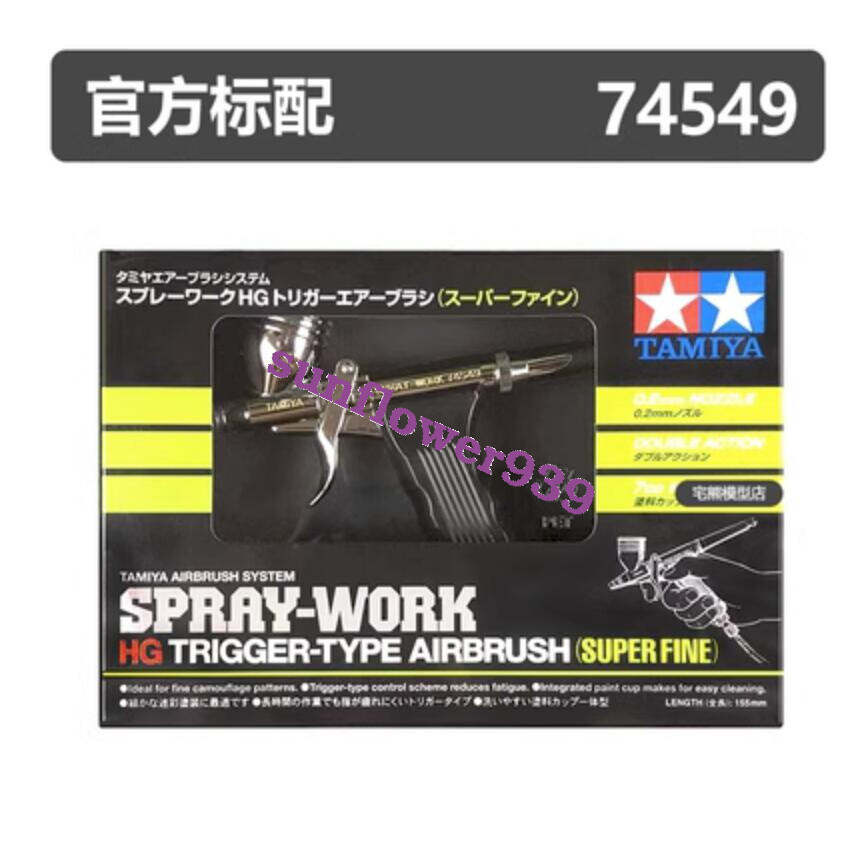 Tamiya 74549 SPRAY-WORK HG TRIGGER-TYPE AIRBRUSH SUPER FINE 0.2mm
