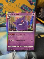 25+ Gengar 071/190 S4a: Shiny Star V for sale | Updated Oct 2026