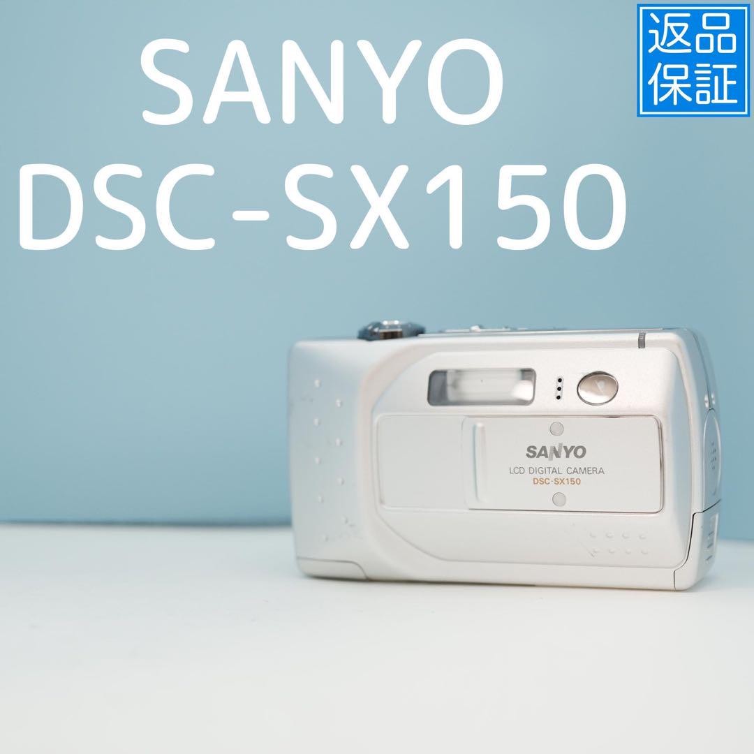 SANYO DSC-SX150 デジカメ フルセット a4538 SANYO DSC-SX150 デジカメ フルセット a4538 - メルカリ