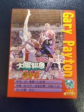 Tom Gugliotta GOOG Dream Team II USA 1999 All Star Chinese Magazine Card Oddball