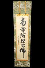 Pergamino colgante japonés Kakejiku Namu Amida Butsu Sutra budista Longitud: 198,5 cm