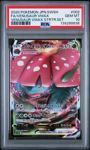 2020 POKEMON JPN VENUSAUR VMAX STARTER SET #002 FULL ART/VENUSAUR VMAX PSA 10
