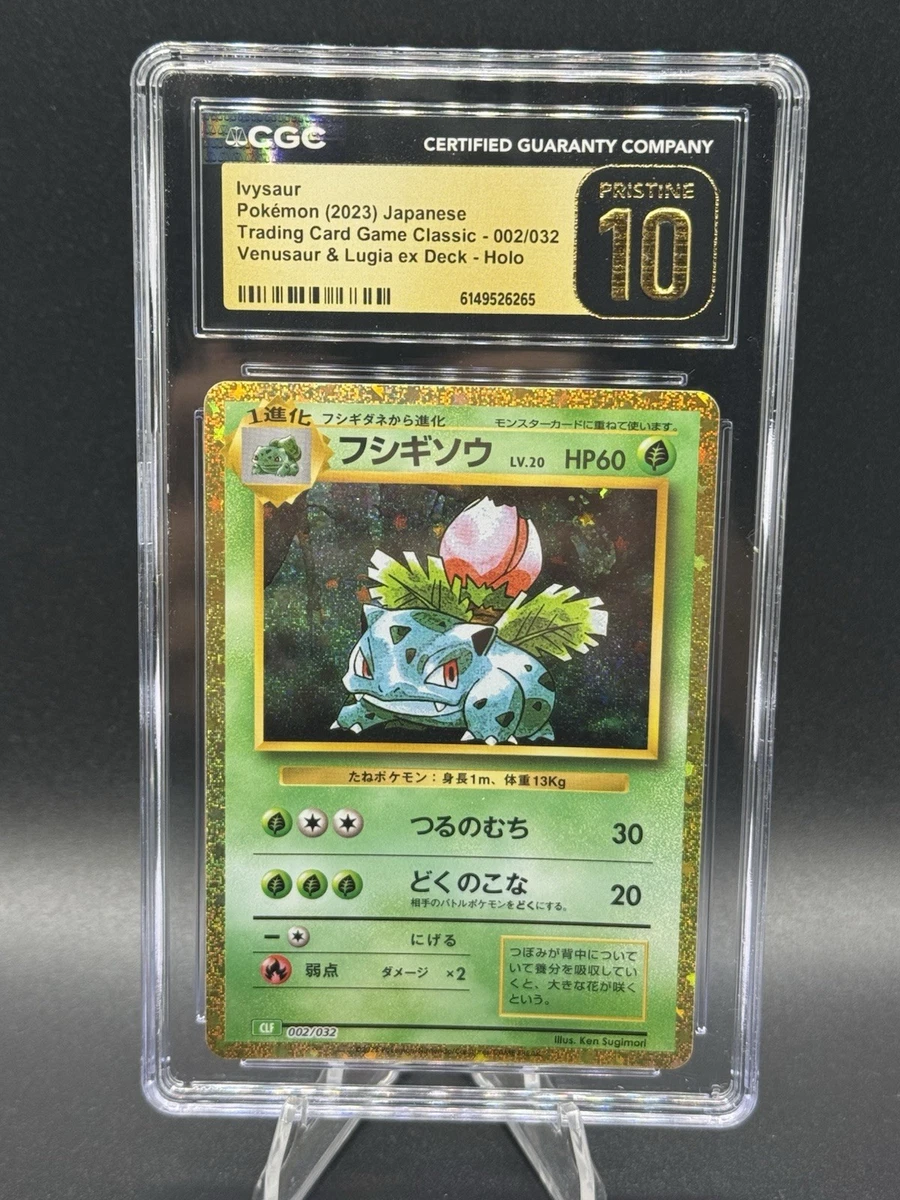 Ivysaur 002/032 Pokemon TCG Classic: Venusaur for sale | eBay