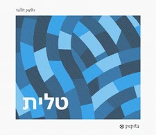 Tallit Paths Needlepoint Kit or Canvas