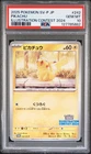 2025 POKEMON JPN SV-P PROMO ILLUSTRATION CONTEST 2024 #242 PIKACHU PSA 10