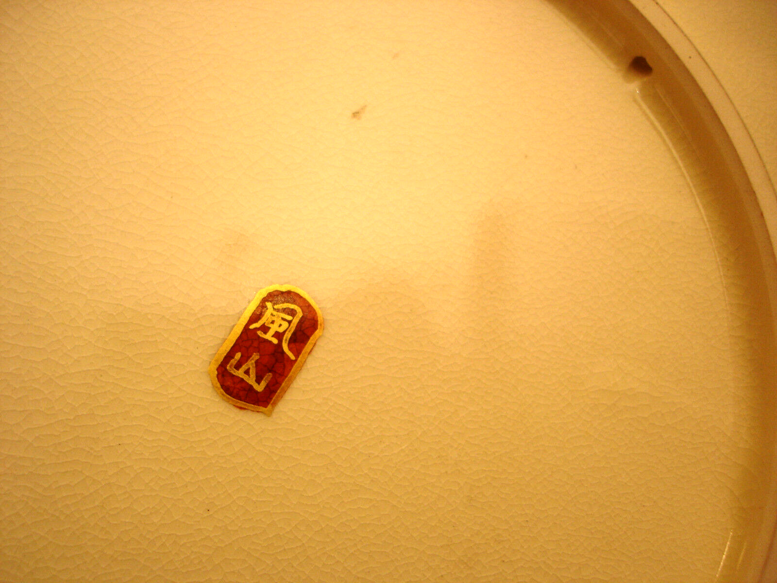 Picture 12 of 12