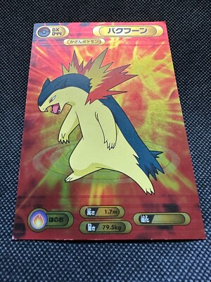 d*4様 ポケモンカード Typhlosion 英語版 s-l400.jpg