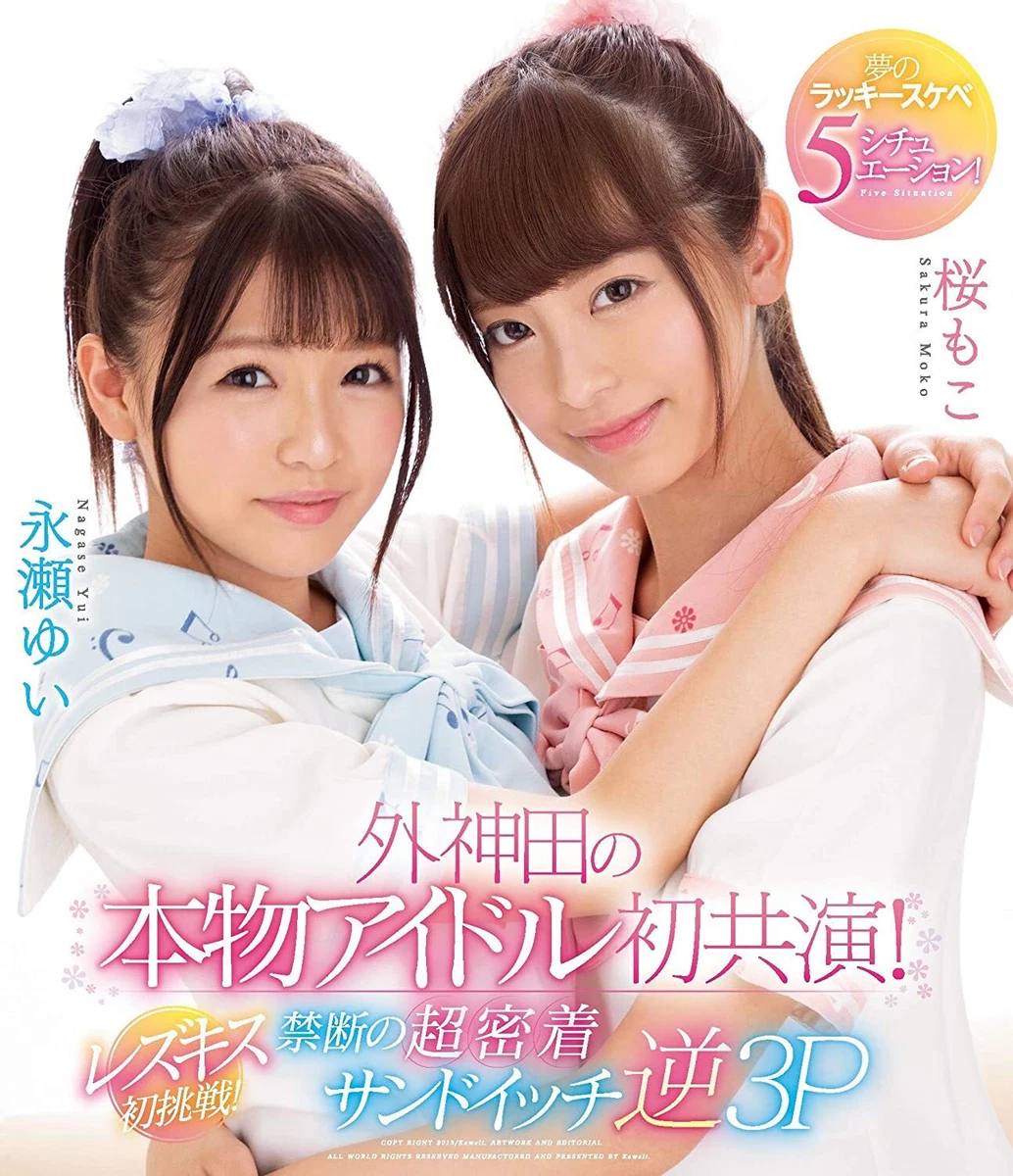 アイドル レズキス