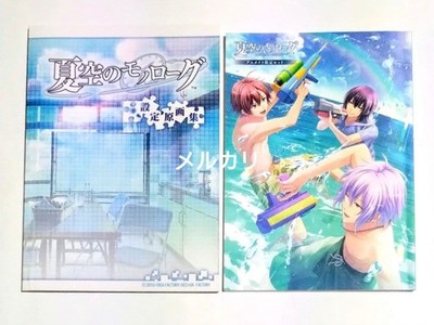 Summer Sky Monologue Booklet Set