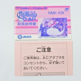 SAIYUKI WORLD Famicom Nintendo 2169 fc