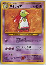 Xatu NO. 178 Uncommon Neo Genesis Pokemon Japanese Lightly Played