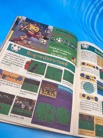 Sega Wondermega Cover -1992 Ultra Rare Thailand  MEGA Games Magazine #16