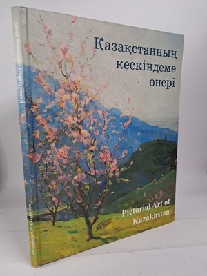 Buch: Pictorical Art of Kazakhstan, 2011, Almaty, Text in English and Kazakh