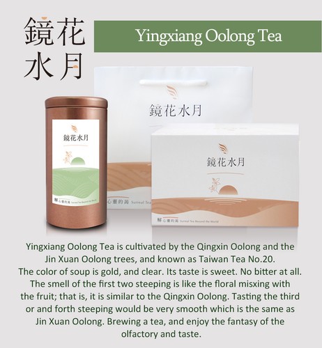 台灣 迎香烏龍茶禮盒 Taiwan Yingxiang Oolong Tea Gift Set - Picture 2 of 6