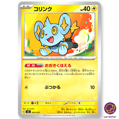 Shinx 005/021 ex SVC Starter Set Pokemon Card Japan | eBay