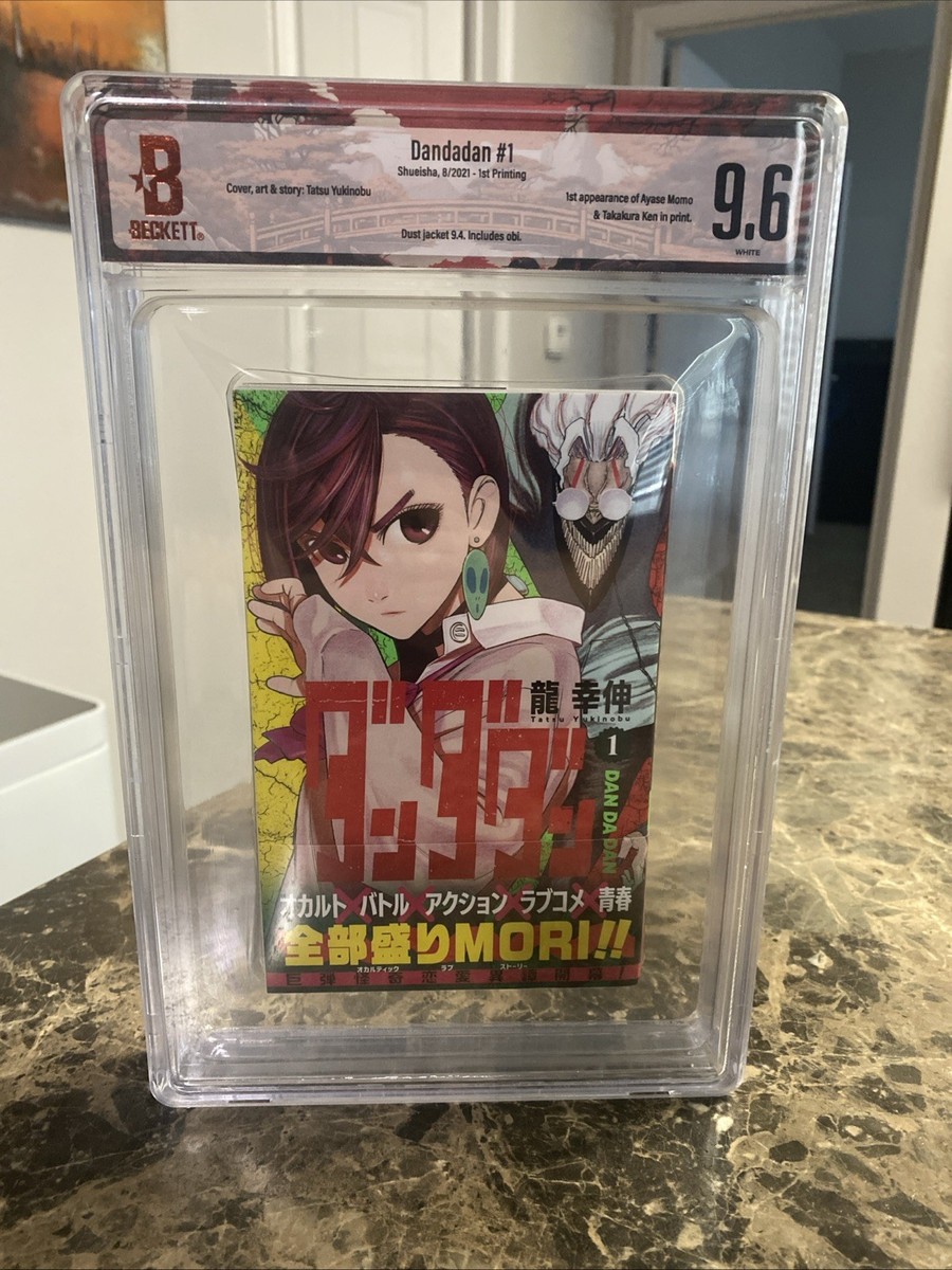 BECKETT ダンダダン 初版 1巻 BGS9.6 Dandadan Manga Beckett BGS 9.6 1st Printing Vol.1 Japanese