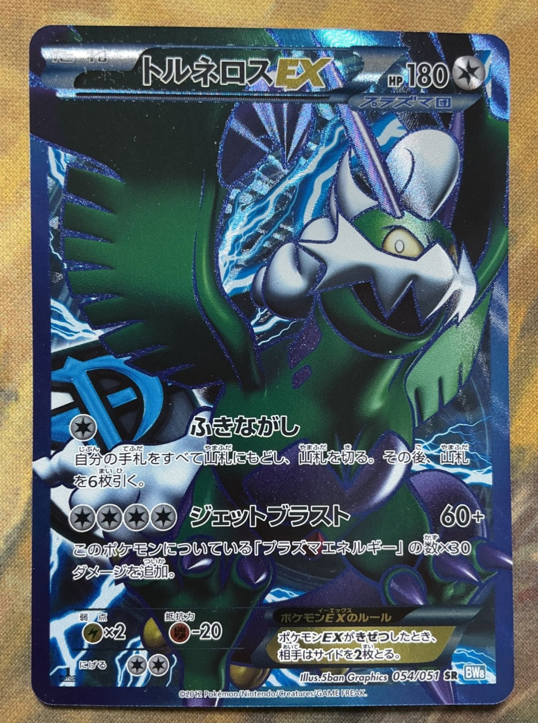 Tornadus EX Plasma 054/051 Thunder Knuckle Japanese Pokemon Card 2012 #3645