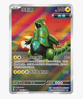 Pokemon Chinese Scarlet&Violet Blade Awakened Iron Thorns CSV7C