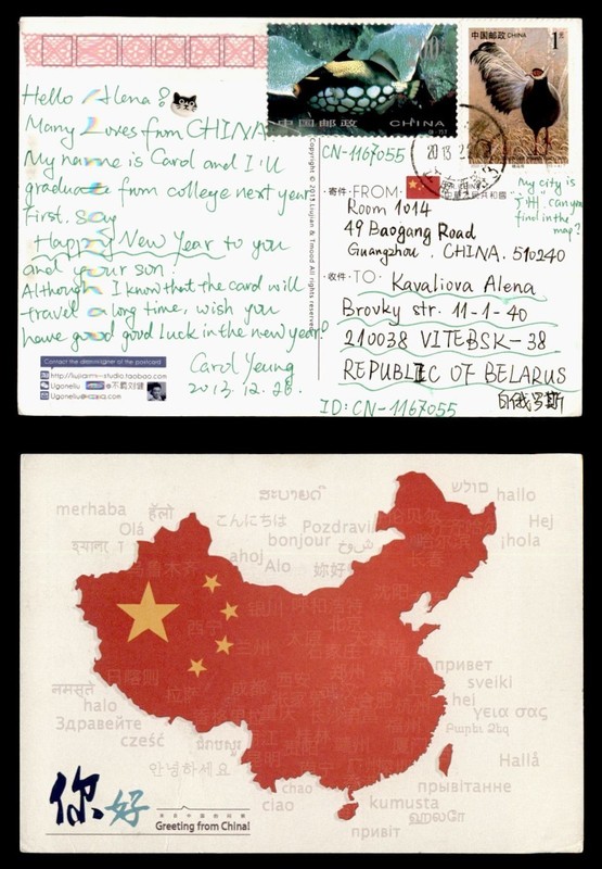 DR WHO 2013 CHINA PRC MAP POSTCARD GUANGZHOU TO BELARUS R82112