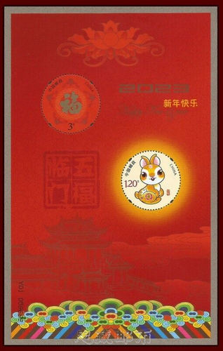 CHINA 2022 2023 NY#17 Neujahrsgruß von Ribbit Sondermarken Block