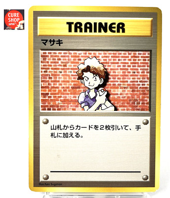 【LP】Bill Pokemon Card Japanese Basic Base Set No Rarity Symbol Trainer A13