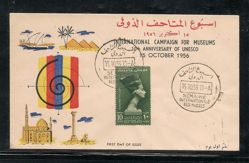 EGYPT - 1956 International Museum Week - FDC 1