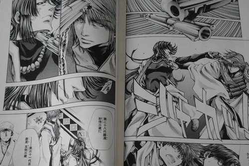 GIAPPONESE Kazuya Minekura manga: Saiyuki Reload Blast vol.1 Edizione Limitata - Foto 6 di 12