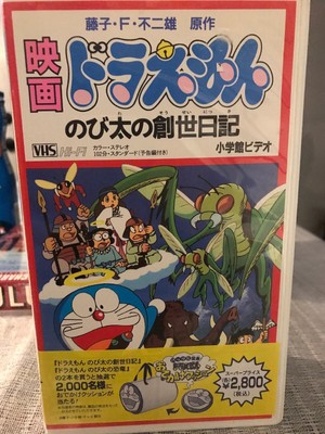 Japanese"Anime" VHS 702727057434 | eBay