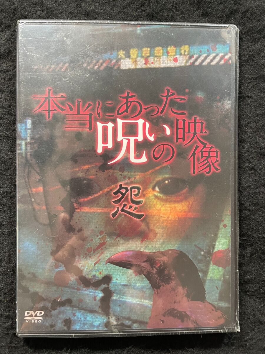 japanese horror dvd lot unopened 6-disc set / 2ちゃんねるの japanese horror dvd lot unopened 6-disc set / 2ちゃんねるの