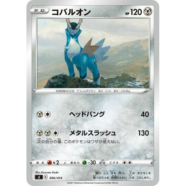 306-414-SI-B - Pokemon Card - Japanese - Cobalion - C