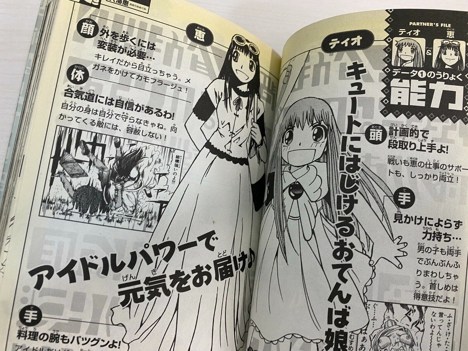 USED) Doujinshi - Illustration book - Zatch Bell! / Zatch & Zeno Bell (NEW  GAME) / パチパチ温泉