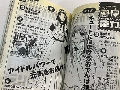 USED) Doujinshi - Illustration book - Zatch Bell! / Zatch & Zeno Bell (NEW  GAME) / パチパチ温泉