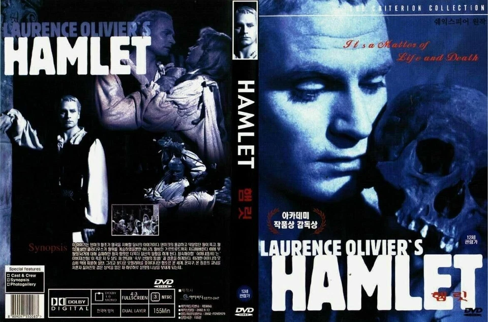 Hamlet (1948) Laurence Olivier [DVD] FAST SHIPPING - Image 2 of 3