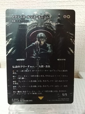 MTG Final Fantasy Noctis Lucis Caelum 0023 Kenrith, the Returned King JP R FCA