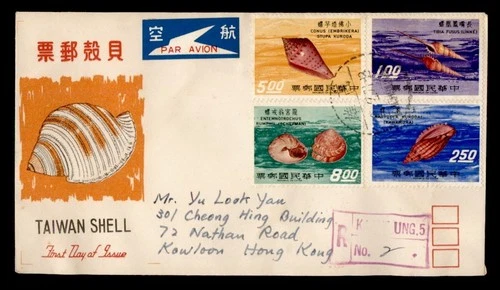 DR WHO 1971 TAIWAN CHINA FDC SEASHELL COMBO KAOHSIUNG TO HONG KONG R49909