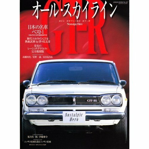 All Skyline Gt R Skyline Glaffiti Photo Book Ebay